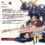 TVCM, 신규 서번트 보구 영상 | 모바일 정보 게시판 FGO(日) 구다구다 료마 위기일발! TVCM, 신규 서번트 보구 영상 | 모바일 정보 게시판... 