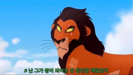 라이온 킹 스카가 무파사를 싫어했던 이유