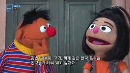 서세미 스트리트 첫 아시아계 캐릭 지영 등장