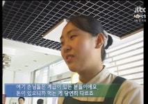 부진장강곤곤래 대륙의 밥상