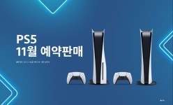 파플샵 26일 오늘 낮 12시 PS5 16차 추가 예판 628000원