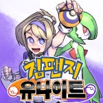 포켓몬 침팬지 유나이트