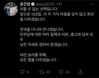 민주당, 김병기 의원을 새 원내대표로 선출...이재명 정부 성공에 총력을 기울일 것