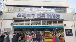 재래시장 혐오를 시.작.해.볼.까?나 ㅎㅎ | 유머 게시판 재래시장 혐오를 시.작.해.볼.까?나 ㅎㅎ | 유머 게시판 | 루리웹
