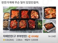 반찬가게에 무슨 일이 있었던 걸까. | 유머 게시판 반찬가게에 무슨 일이 있었던 걸까. | 유머 게시판 | 루리웹