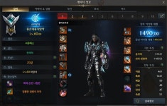 로아부캐 스카 1475 1490 가는데 8만골 썼다똥망겜