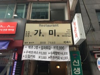 부산 사는 남자의 2021년 10월 먹부림 스압 데이터