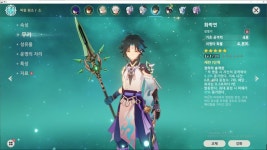 원신) 아....난 그저 송뢰가 같고싶었던건데.... | 유머 게시판 원신) 아....난 그저 송뢰가 같고싶었던건데.... | 유머 게시판 | 루리웹