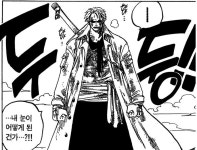 원피스크로커다일이 보기에 존나 독했던 나라