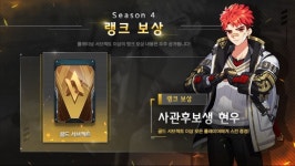 [이터널리턴] 시즌 4 랭크 보상 안내 | PC 게임 정보 [이터널리턴] 시즌 4 랭크 보상 안내 | PC 게임 정보 | 루리웹