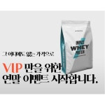 자사몰 마이프로틴 임팩트웨이 단백질보충제 1kg 26900원 무료배송