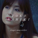 개인 앨범도 낸 미시 AV 배우