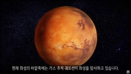 엄청난 양의 물이 발견되었다는 화성 근황jpg