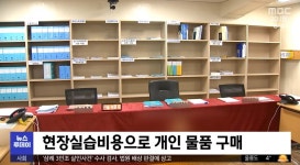 학생들 먹일 식비 지들이 쓴 교사들