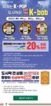 세븐이마트24미니스톱 1월 주요 할인 행사 정리