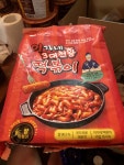 이가네 3대천왕 떡볶이