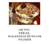 실례가 안된다면 아이스크림 하나만 사 주십시오 | 유머 게시판 실례가 안된다면 아이스크림 하나만 사 주십시오 | 유머 게시판 | 루리웹