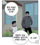 운동 쉬고싶은 동생을 이해시키는 헬창