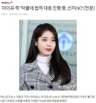 악플에 법적 대응 진행 중선처 NO