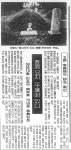옛날신문) 춘원(春園) 묘지 평양에 있다 (1991.8.3 경향) | 정치유머 게시판 옛날신문) 춘원(春園) 묘지 평양에 있다 (1991.8.3 경향) | 정치유머... 