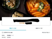 쿠팡이츠 배달비 언제부터 이따구로 바뀌었냐