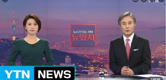 YTN 뉴있저 안귀령 앵커, 이재명 선대위 합류 | 정치유머 게시판 YTN 뉴있저 안귀령 앵커, 이재명 선대위 합류 | 정치유머 게시판 | 루리웹