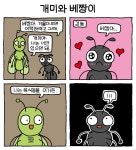 개미와 베짱이