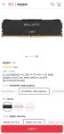 [11마존](품절)크루셜 발리스틱스 32GB 3200CL16(108,600)) | 유저 예판 핫딜 뽐뿌 게시판 [11마존](품절)크루셜 발리스틱스 32GB 3200CL16... 