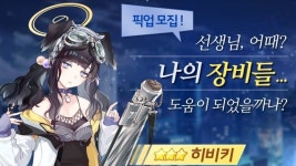 블루아카)드디어 다음 업뎃때 나도 사람될수 있어! | 유머 게시판 블루아카)드디어 다음 업뎃때 나도 사람될수 있어! | 유머 게시판 | 루리웹