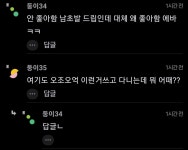 자~ 드가자~ 쓰는사람 철없어보임.jpg | 유머 게시판 자~ 드가자~ 쓰는사람 철없어보임.jpg | 유머 게시판 | 루리웹