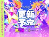 [뮤즈대쉬] 디제이맥스 리스펙트V 콜라보 이용가능 | PC 게임 정보 [뮤즈대쉬] 디제이맥스 리스펙트V 콜라보 이용가능 | PC 게임 정보 | 루리웹