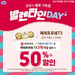 세븐이마트24미니스톱 2월 주요 할인 행사 정리
