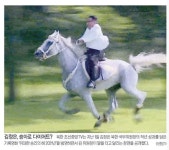 쌔끈한 백마 위에 올라타서 격렬하게 운동하는 뚱보짤