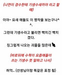 스포있음지우학 보다가 충격먹은 요즘애들 용어