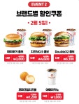 롯데잇츠앱 잇츠데이 모짜렐라인더버거 콤보 5000원 외 25