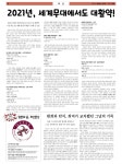 말딸) 아예 신문기사를 만든 능덕 - 주간 트윙클 | 유머 게시판 말딸) 아예 신문기사를 만든 능덕 - 주간 트윙클 | 유머 게시판 | 루리웹