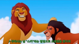 라이온킹에서 반란이 일어난 이유jpg