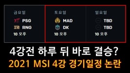 e스포츠가 올림픽에 못 나올 이유