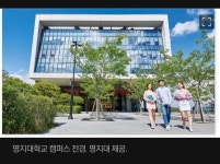 명지대명지전문대 운영중인 명지학원 파산절차 돌입