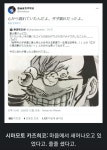 꼭서 작가가 세상에서 제일 억울해 하는거 | 유머 게시판 꼭서 작가가 세상에서 제일 억울해 하는거 | 유머 게시판 | 루리웹