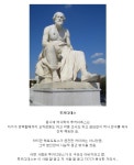 헤로도토스가 구라쟁이라고 매도 당했던 이유.jpg | 유머 게시판 헤로도토스가 구라쟁이라고 매도 당했던 이유.jpg | 유머 게시판 | 루리웹