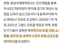 광주 신세계 반대해놓고 정용진에게 감사편지 보냈던 이재명