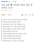 마음 급한 李 내곡동 5만호 강남 청년타운 조성