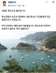 펨첩) 이준석 내일은 흑산도 들어갑니다. | 정치유머 게시판 펨첩) 이준석 내일은 흑산도 들어갑니다. | 정치유머 게시판 | 루리웹