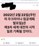 2월22일은 3차대전의 시작이다 | 유머 게시판 2월22일은 3차대전의 시작이다 | 유머 게시판 | 루리웹