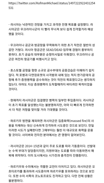 CNA 연구국장 우크라 전황분석 요약 | 유머 게시판 CNA 연구국장 우크라 전황분석 요약 | 유머 게시판 | 루리웹