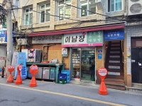 50년 정통 설렁탕집 을지로  이남장  본점 | 음식 갤러리 50년 정통 설렁탕집 을지로  이남장  본점 | 음식 갤러리 | 루리웹