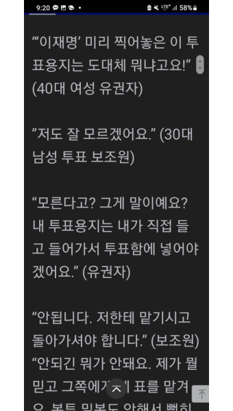 이재명에 이미 기표된 투표용지 나온듯 | 정치유머 게시판 이재명에 이미 기표된 투표용지 나온듯 | 정치유머 게시판 | 루리웹