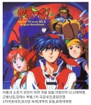 요리왕 비룡 예정된 비극