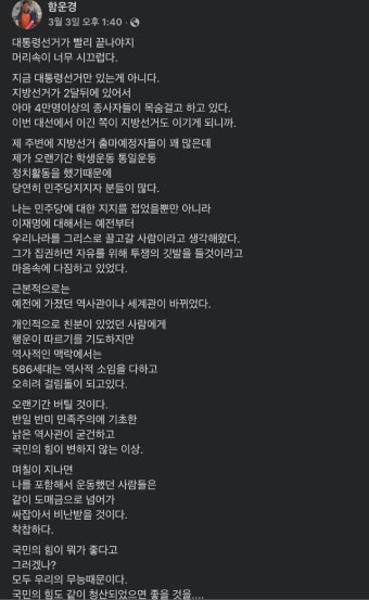 '586 운동권 상징' 함운경, 윤석열 지지 | 정치유머 게시판 '586 운동권 상징' 함운경, 윤석열 지지 | 정치유머 게시판 | 루리웹